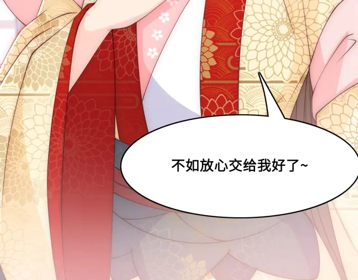 第125话 邑界图的秘密 第105页