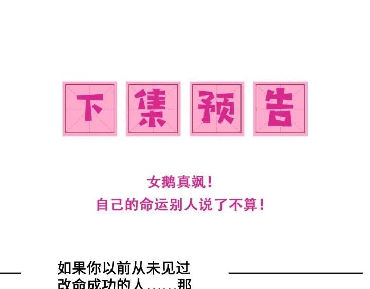 第125话 邑界图的秘密 第107页