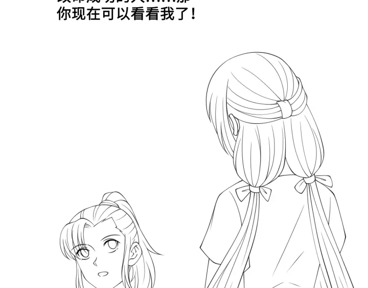 第125话 邑界图的秘密 第108页