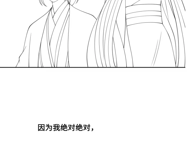 第125话 邑界图的秘密 第109页