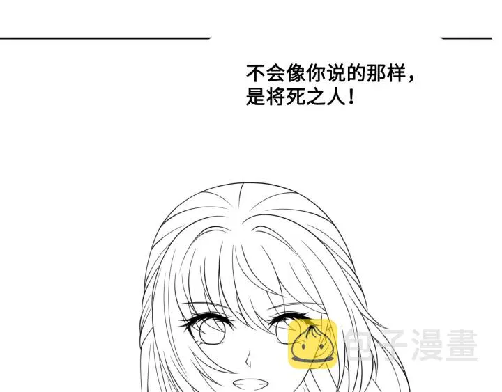 第125话 邑界图的秘密 第110页