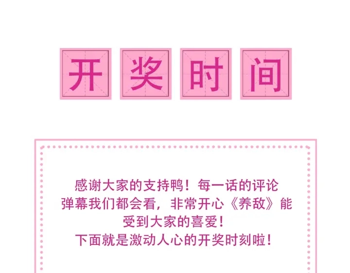 第125话 邑界图的秘密 第115页