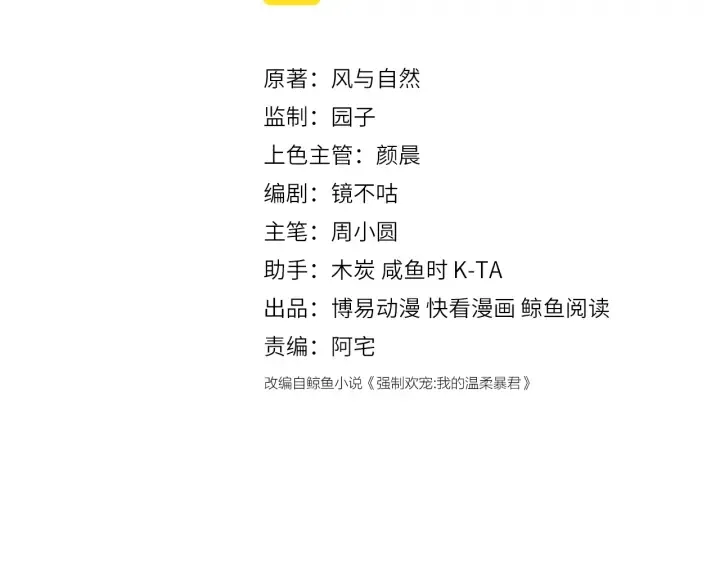 第126话 自己的命运自己掌握 第3页
