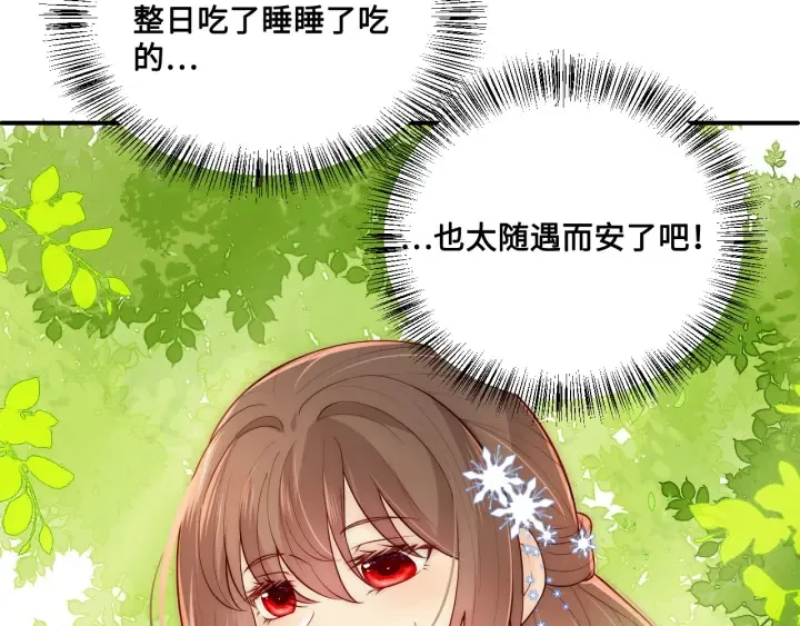 第126话 自己的命运自己掌握 第12页