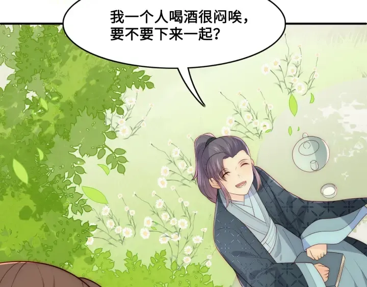 第126话 自己的命运自己掌握 第16页