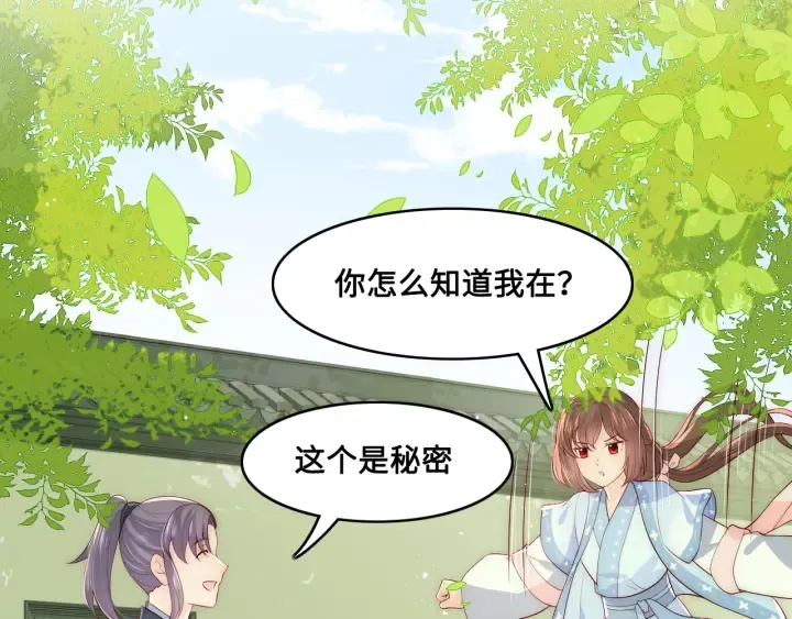 第126话 自己的命运自己掌握 第19页