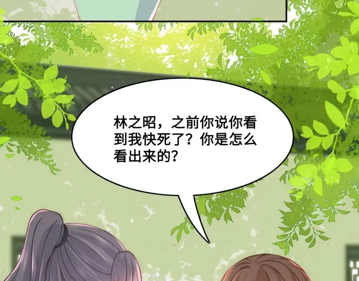 第126话 自己的命运自己掌握 第23页