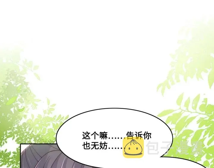 第126话 自己的命运自己掌握 第25页