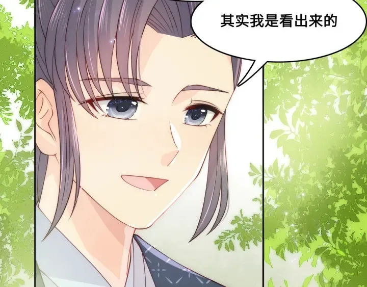 第126话 自己的命运自己掌握 第26页