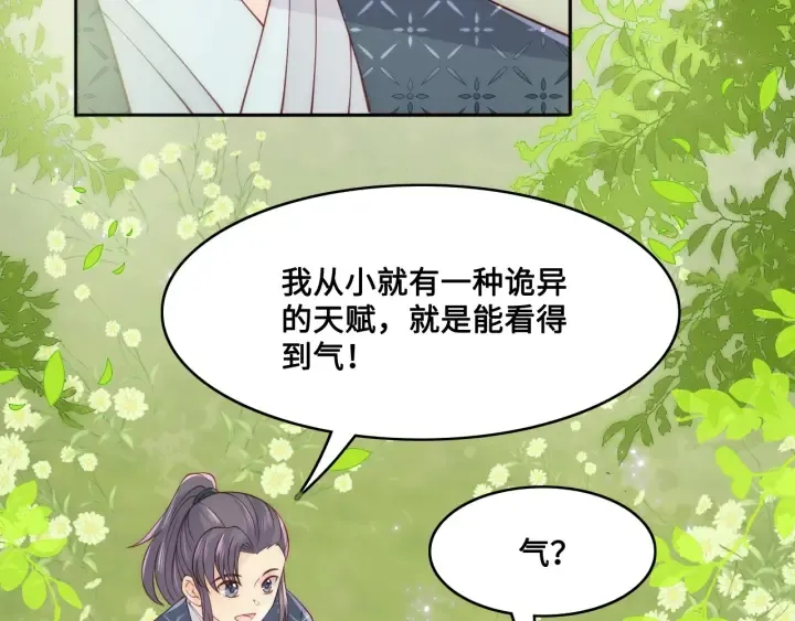 第126话 自己的命运自己掌握 第27页