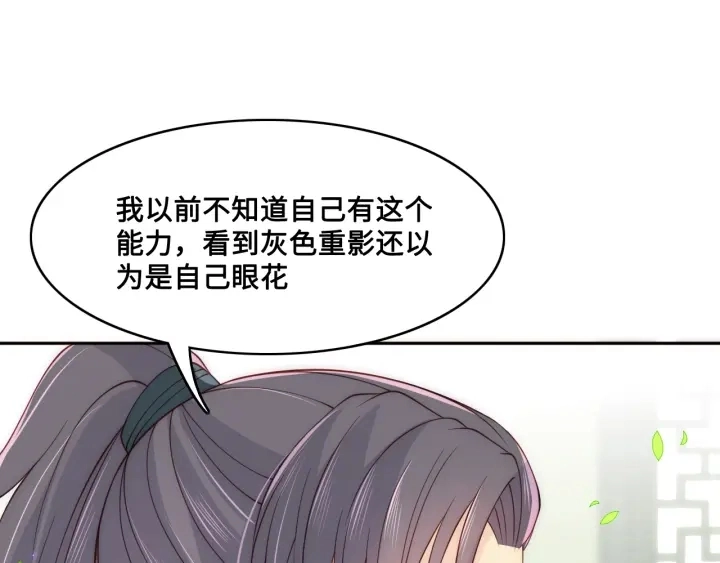 第126话 自己的命运自己掌握 第31页