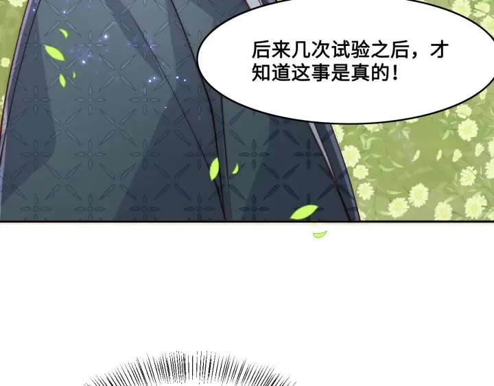第126话 自己的命运自己掌握 第33页