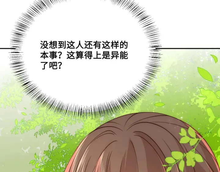 第126话 自己的命运自己掌握 第34页