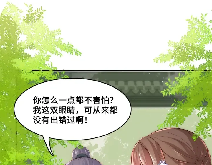 第126话 自己的命运自己掌握 第37页