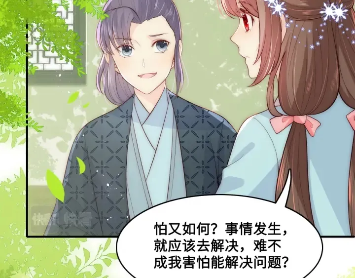 第126话 自己的命运自己掌握 第38页