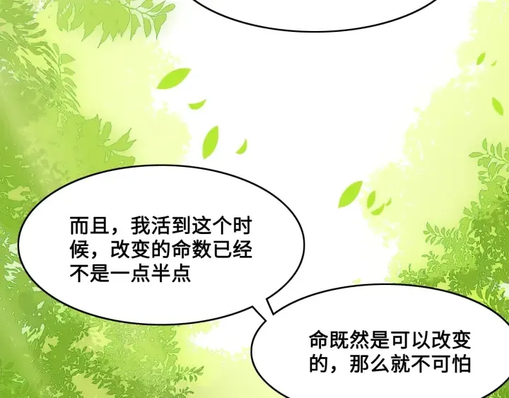 第126话 自己的命运自己掌握 第39页
