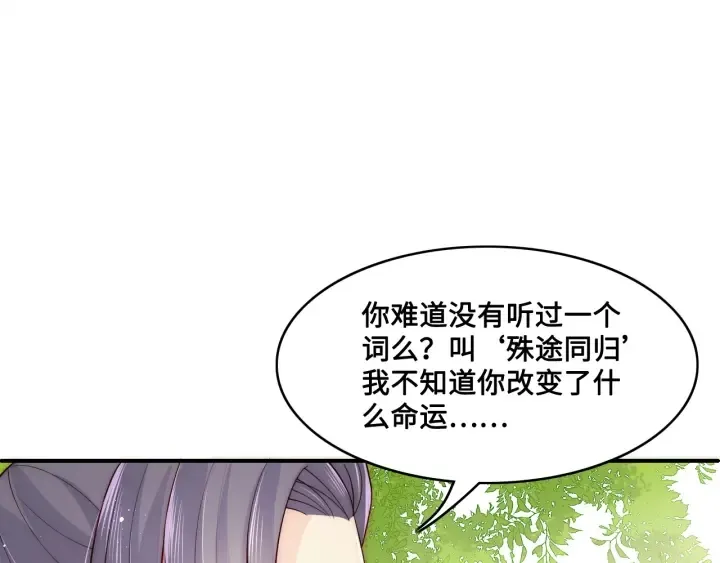 第126话 自己的命运自己掌握 第43页