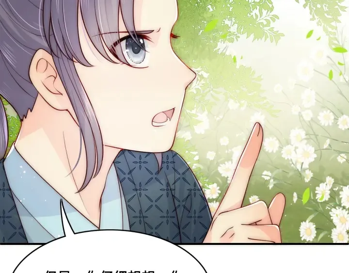 第126话 自己的命运自己掌握 第44页