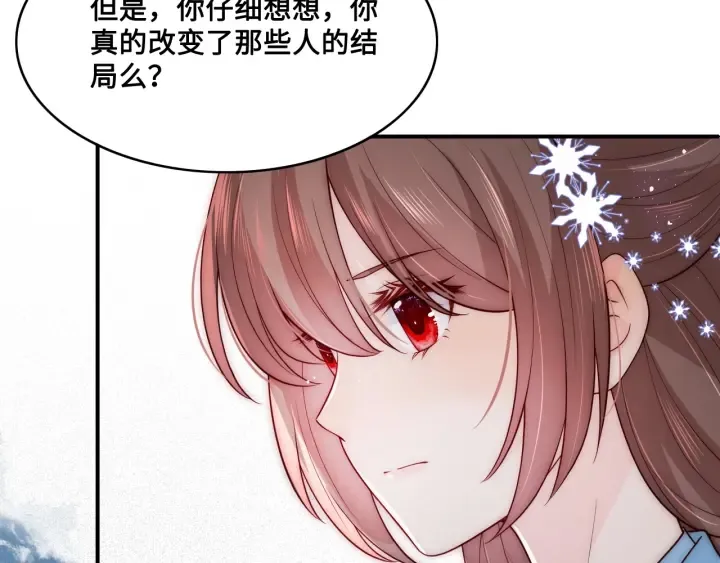 第126话 自己的命运自己掌握 第45页