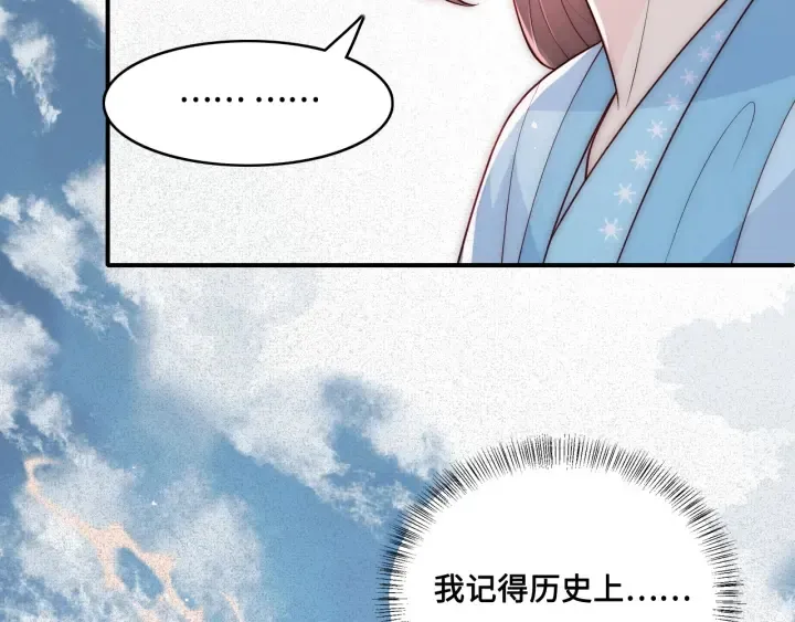第126话 自己的命运自己掌握 第46页