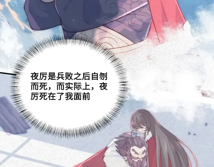 第126话 自己的命运自己掌握 第48页