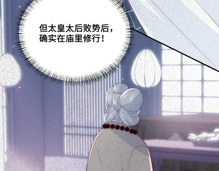 第126话 自己的命运自己掌握 第52页