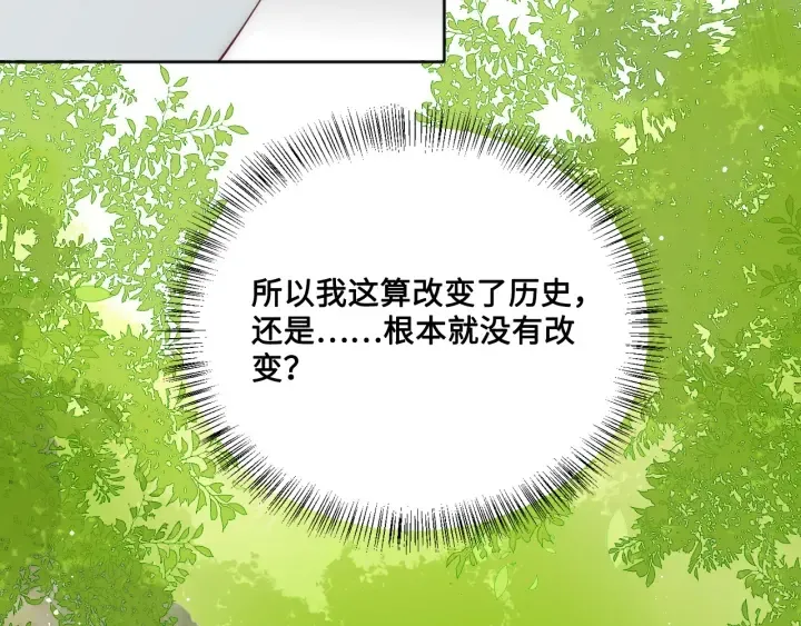 第126话 自己的命运自己掌握 第56页