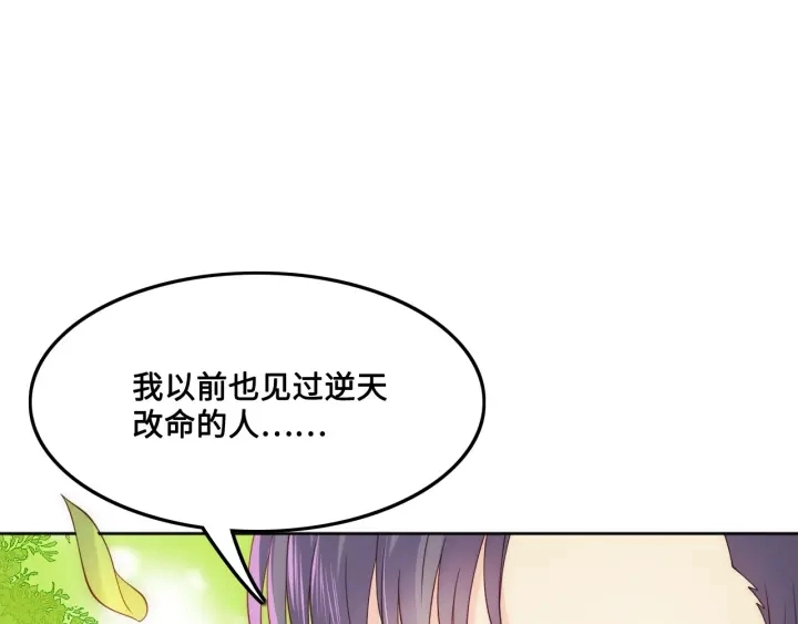 第126话 自己的命运自己掌握 第59页