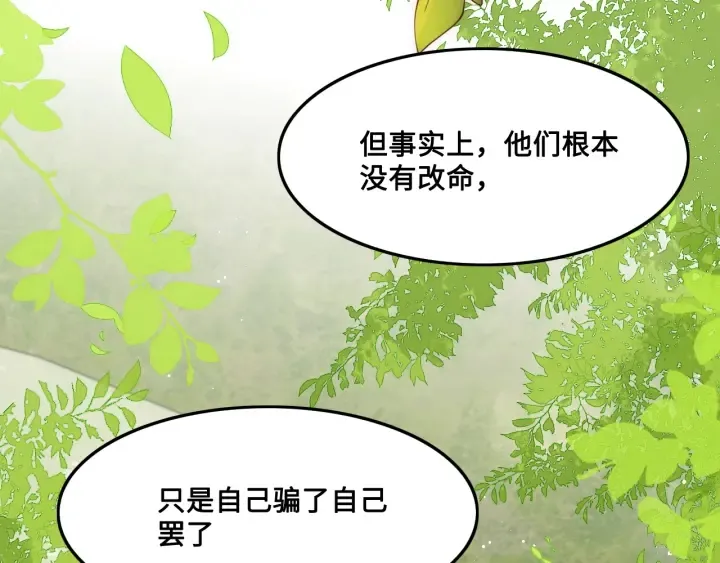 第126话 自己的命运自己掌握 第61页