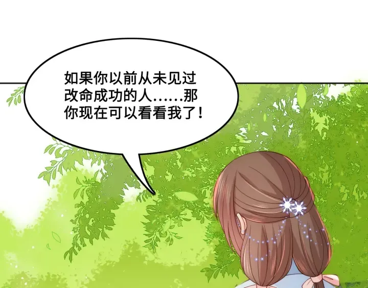 第126话 自己的命运自己掌握 第64页