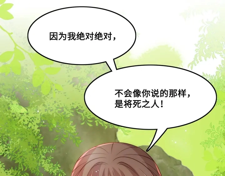 第126话 自己的命运自己掌握 第66页