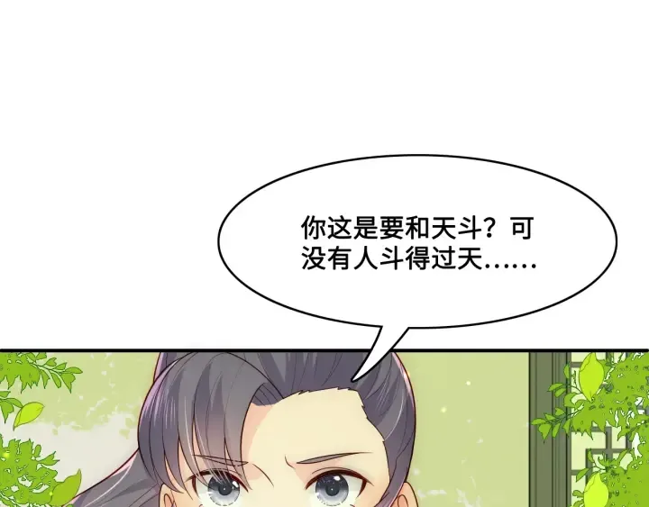 第126话 自己的命运自己掌握 第72页