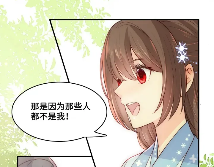 第126话 自己的命运自己掌握 第74页