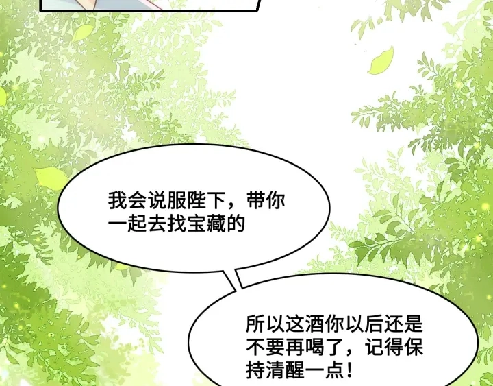 第126话 自己的命运自己掌握 第76页