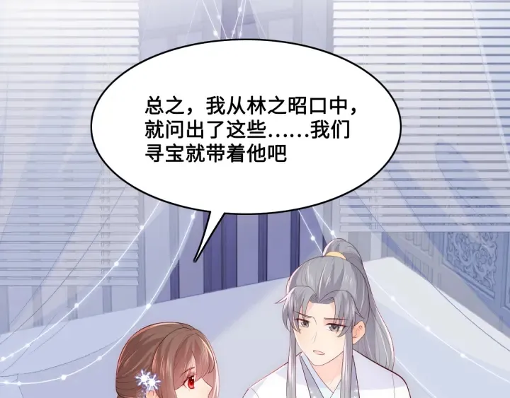 第126话 自己的命运自己掌握 第82页