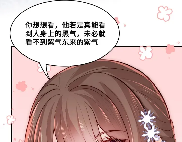 第126话 自己的命运自己掌握 第85页