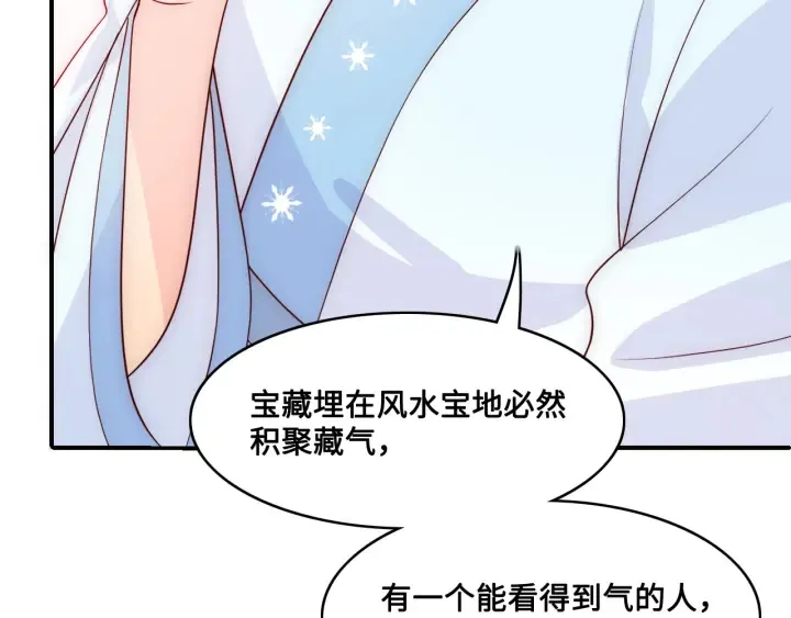 第126话 自己的命运自己掌握 第87页