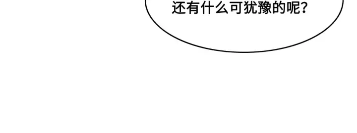第126话 自己的命运自己掌握 第88页