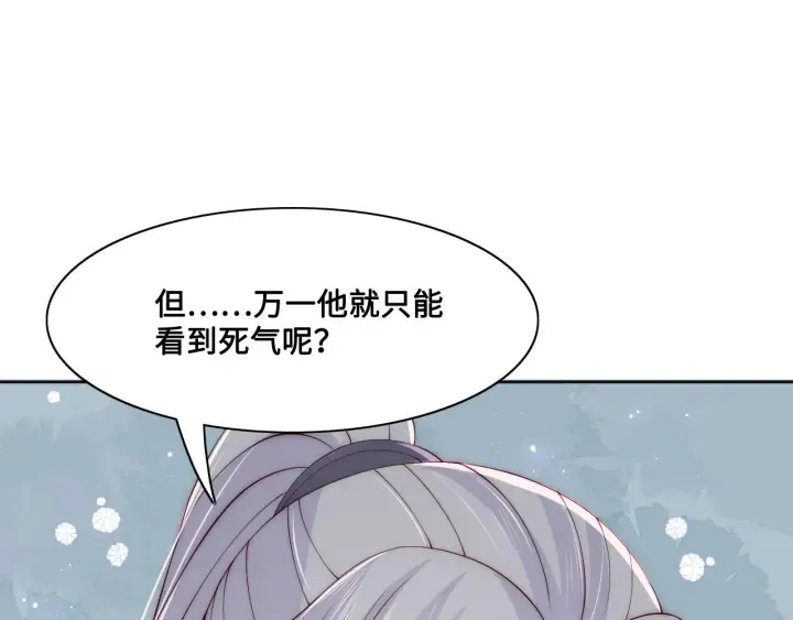 第126话 自己的命运自己掌握 第89页