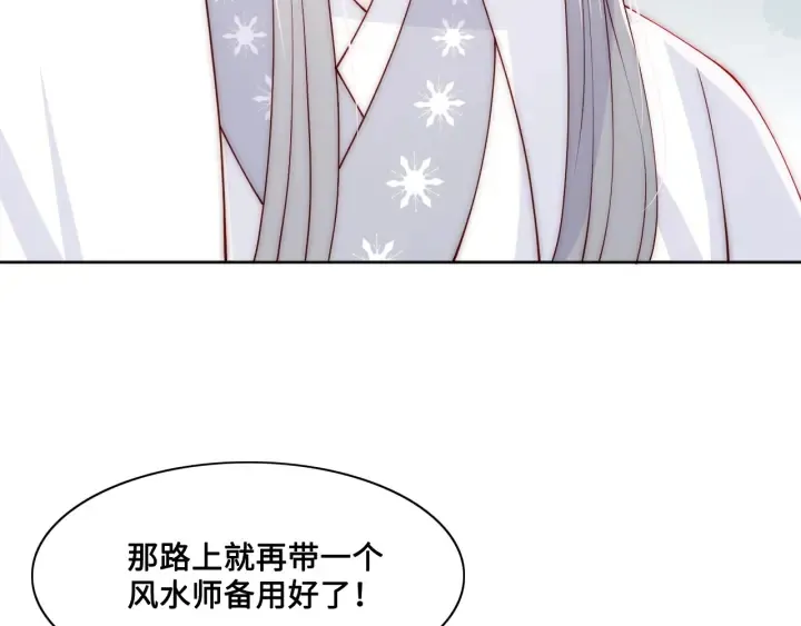 第126话 自己的命运自己掌握 第91页