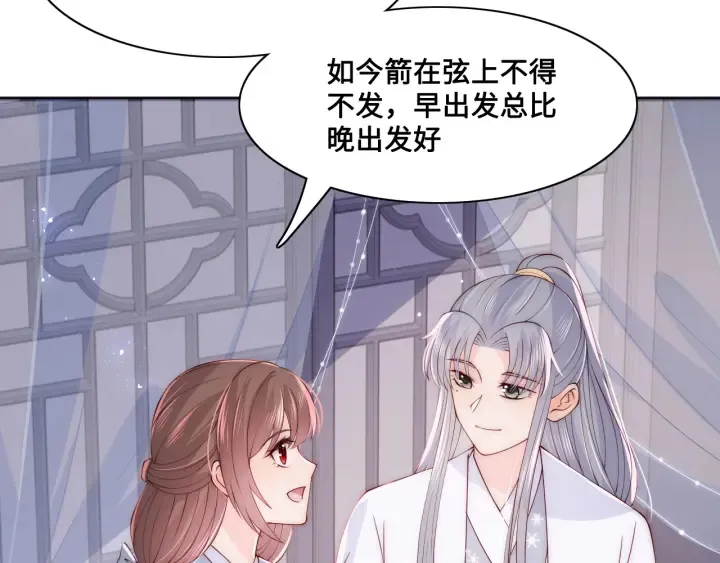 第126话 自己的命运自己掌握 第92页