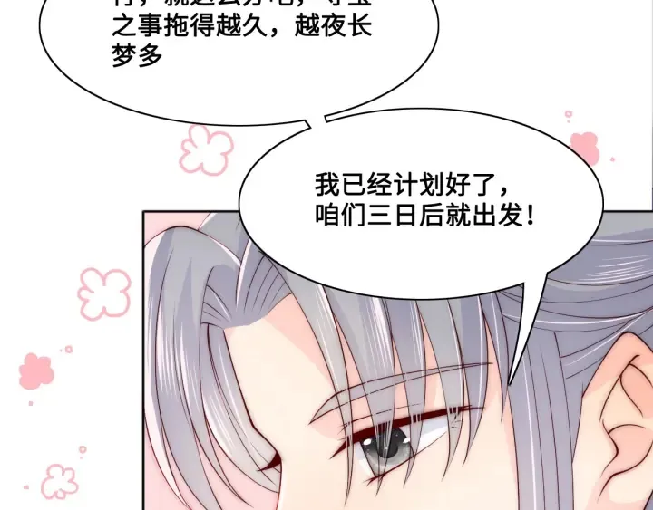第126话 自己的命运自己掌握 第94页