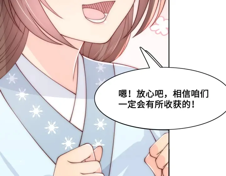 第126话 自己的命运自己掌握 第97页