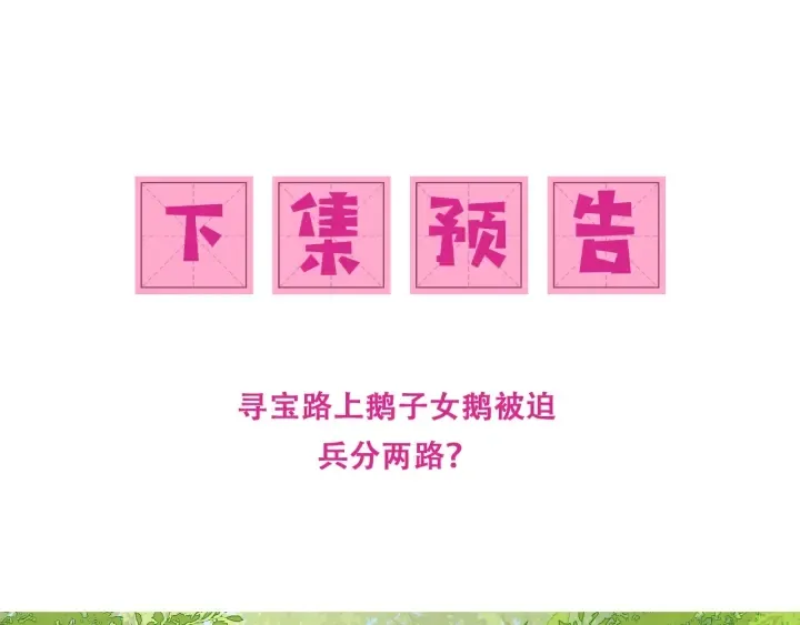 第126话 自己的命运自己掌握 第99页