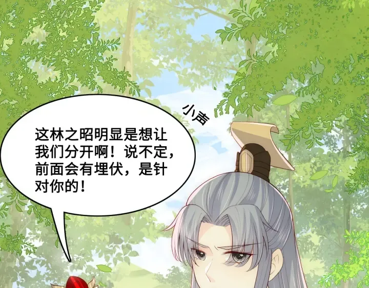 第126话 自己的命运自己掌握 第100页