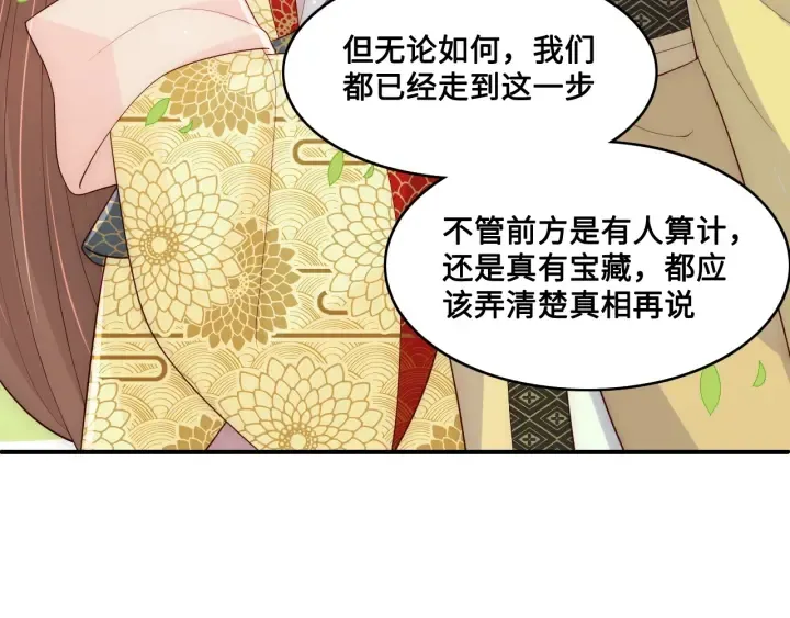 第126话 自己的命运自己掌握 第102页