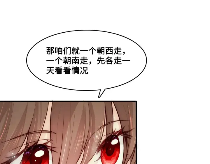 第126话 自己的命运自己掌握 第103页