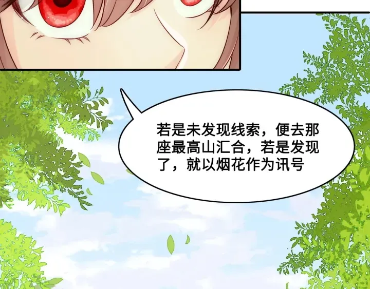 第126话 自己的命运自己掌握 第104页
