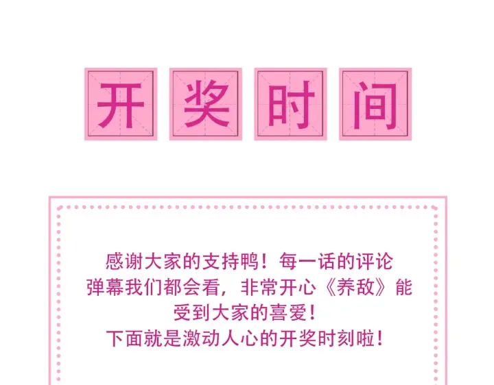 第126话 自己的命运自己掌握 第107页