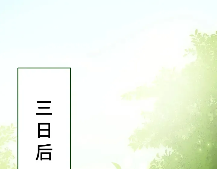 第127话 我很强的 第5页